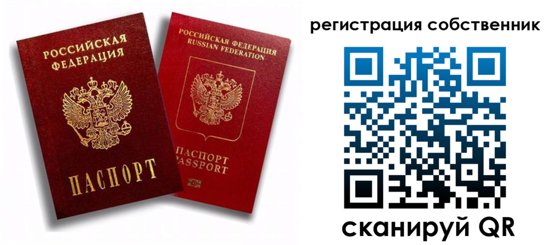 временная регистрация надежно в ХМАО
