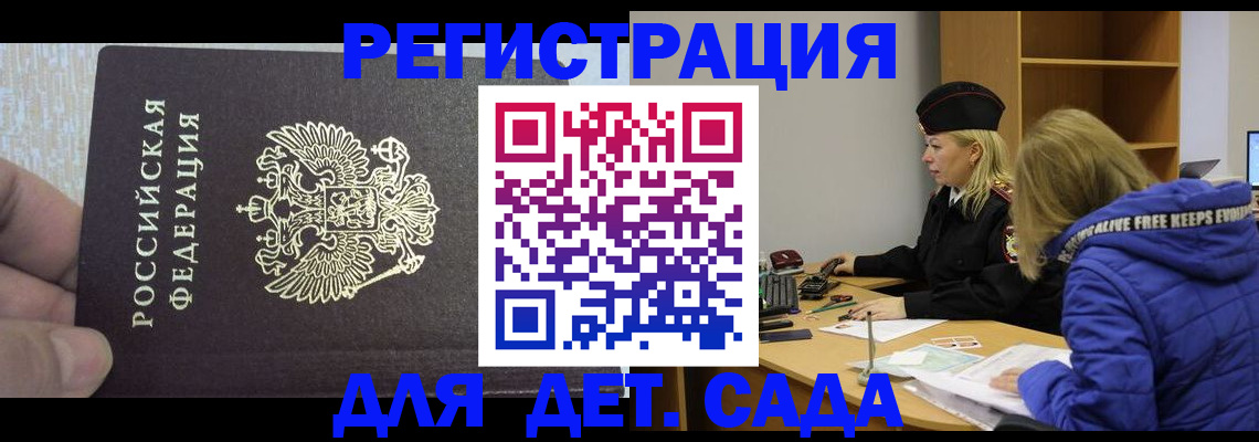 временная регистрация в ХМАО