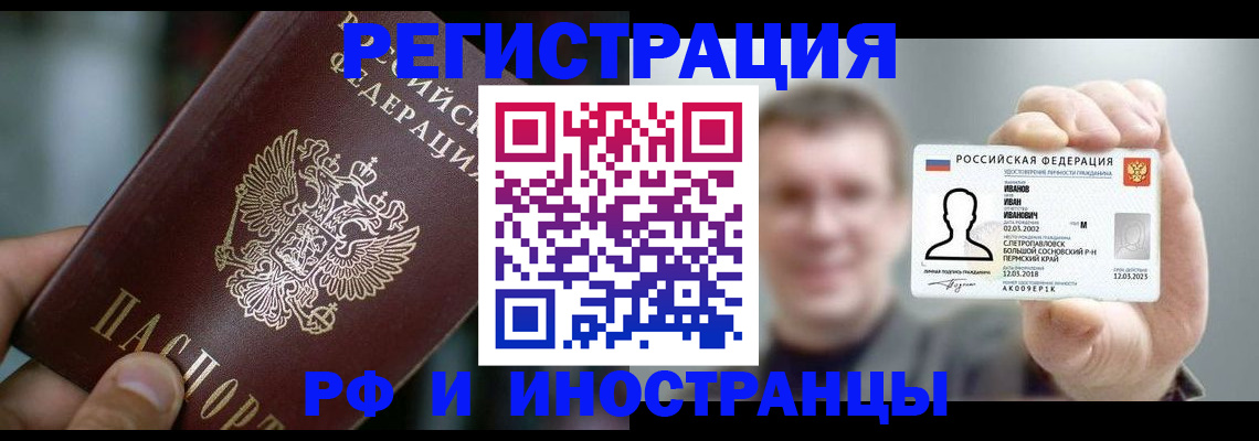 где прописаться в ХМАО