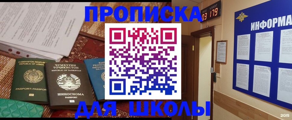 прописка в квартире в ХМАО