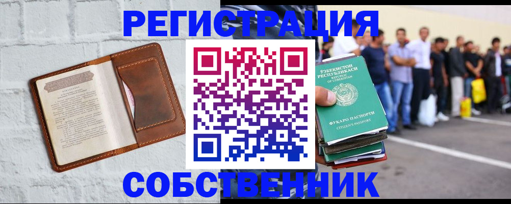 временная регистрация адрес в ХМАО