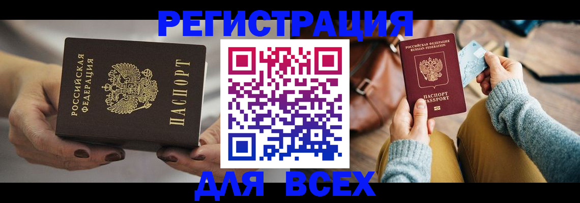временная регистрация законно в ХМАО