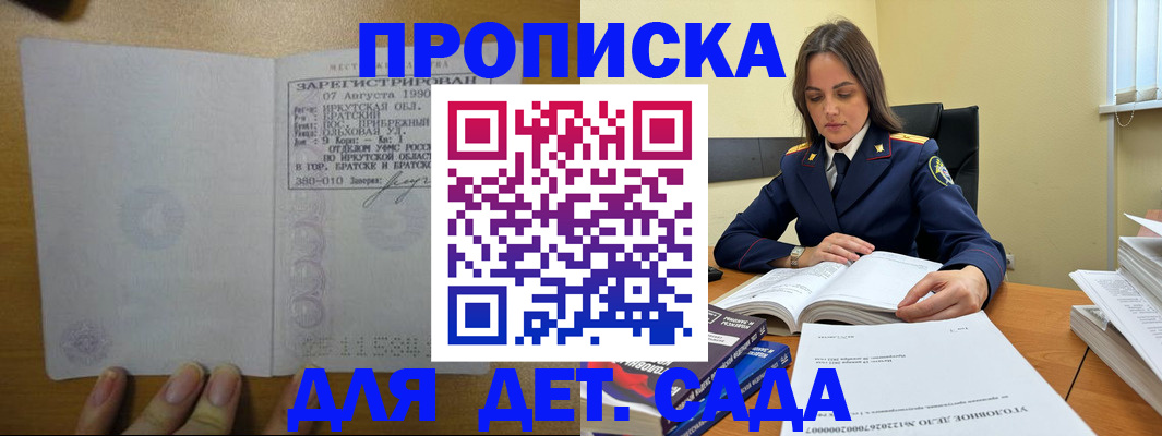 временная регистрация купить в ХМАО