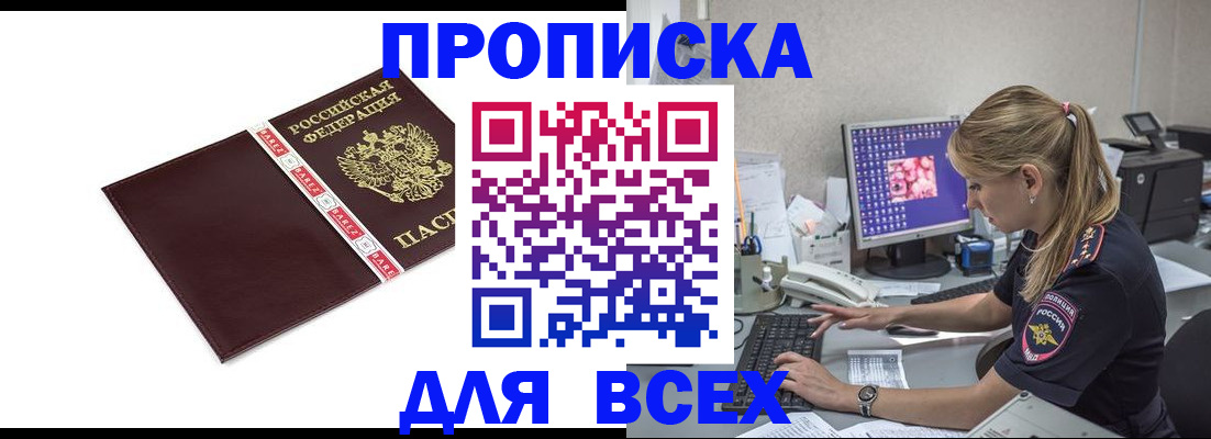 временная регистрация в квартире в ХМАО