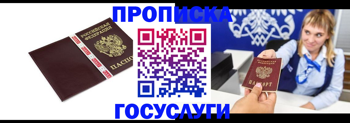 временная регистрация госуслуги в ХМАО