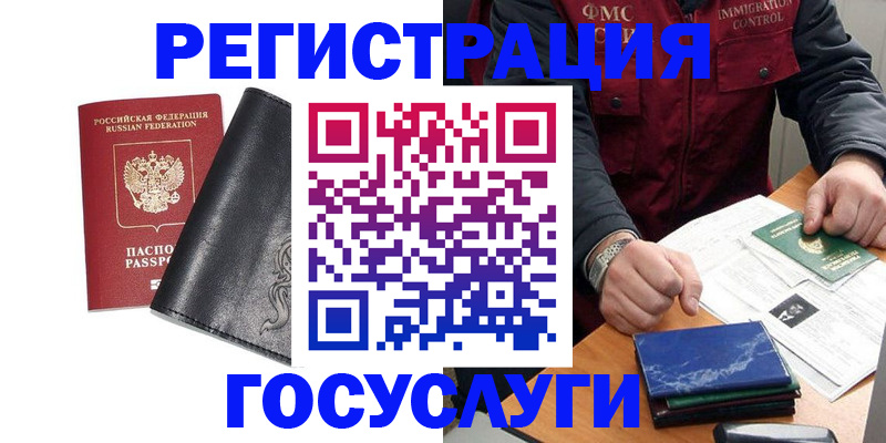 прописка для военкомата в ХМАО