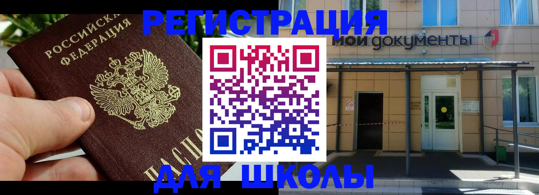 прописка в ХМАО