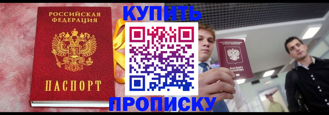 временная прописка в ХМАО